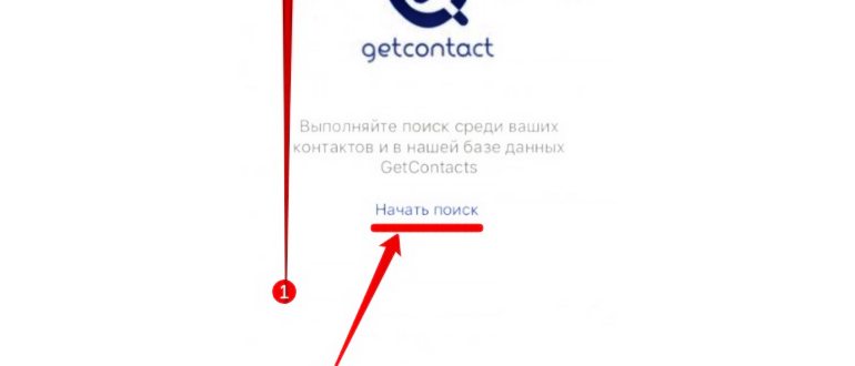 Как проверить номер на мобильном