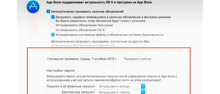 Как отключить встроенные покупки