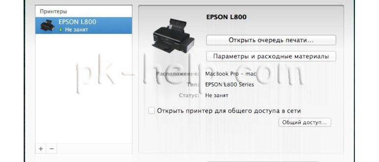 Экран очереди