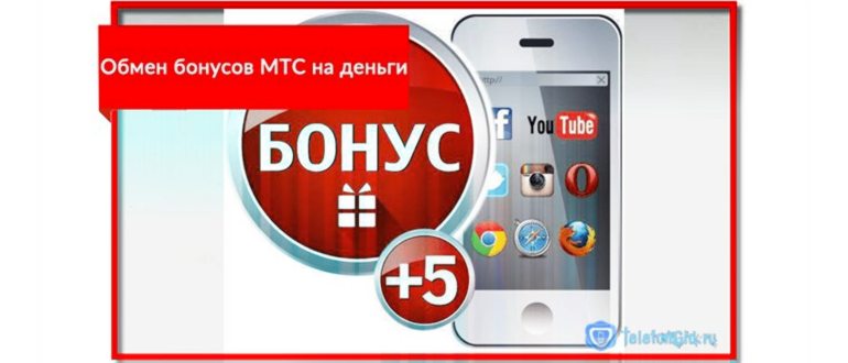 Подключить безлимитный интернет на МТС теперь