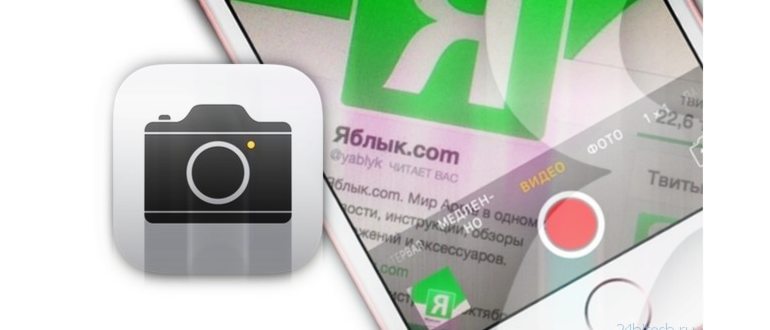 Классные фишки iOS, которые есть даже в дешевом