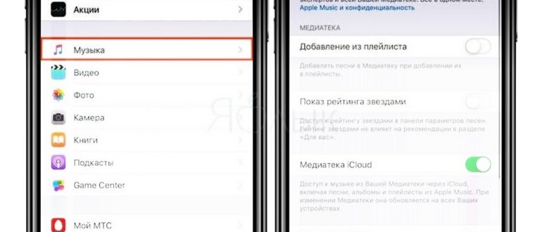 Как отключить Apple