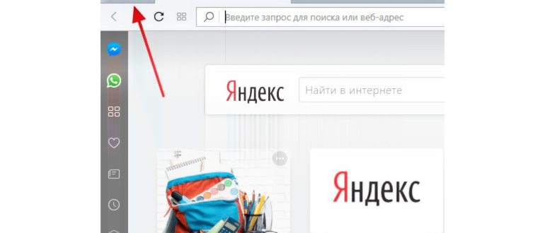 Разрешить в