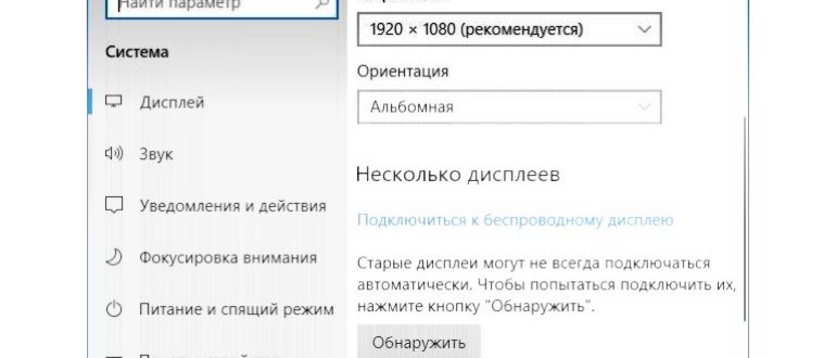 параметры дисплея