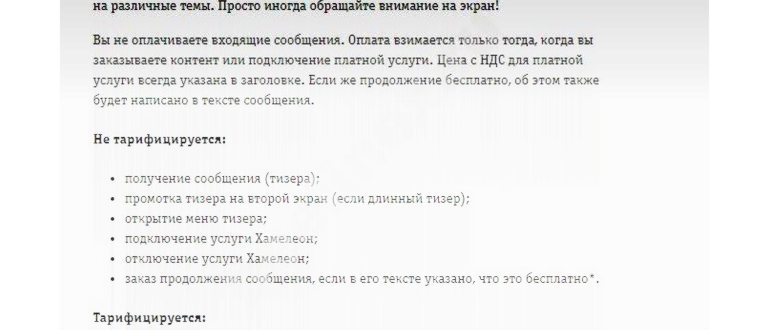 Хамелеон на