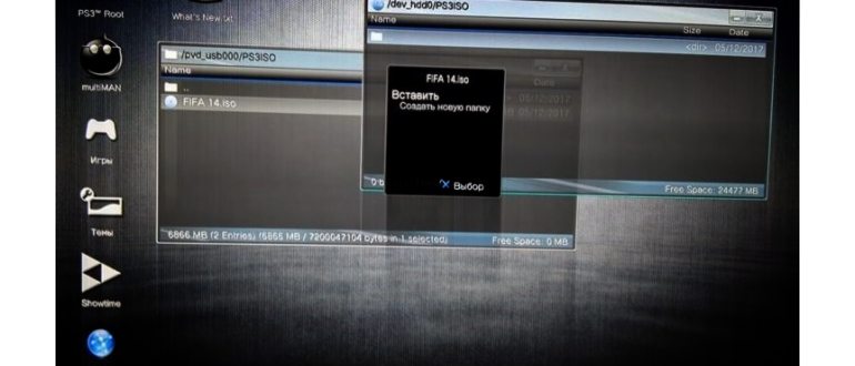 Файловый менеджер Xbox