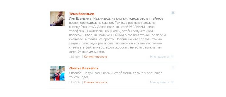 как прошить айфон
