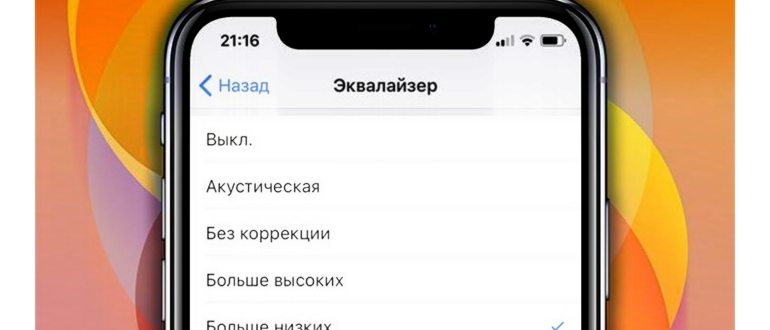 выбор bluetooth-наушников в настройках
