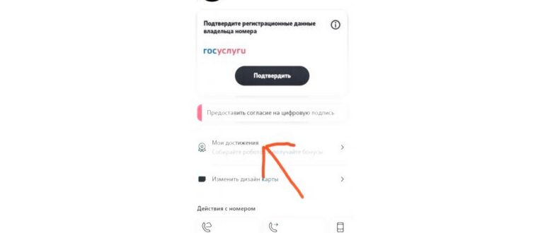 Теле2