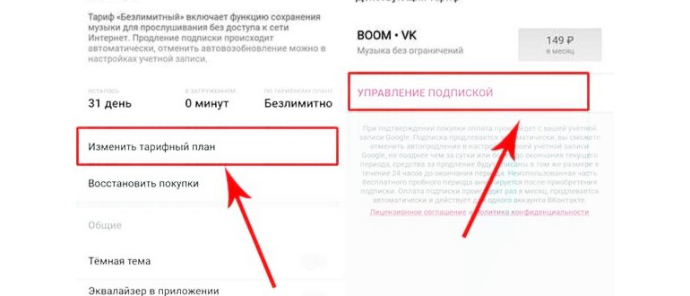 вк музыка