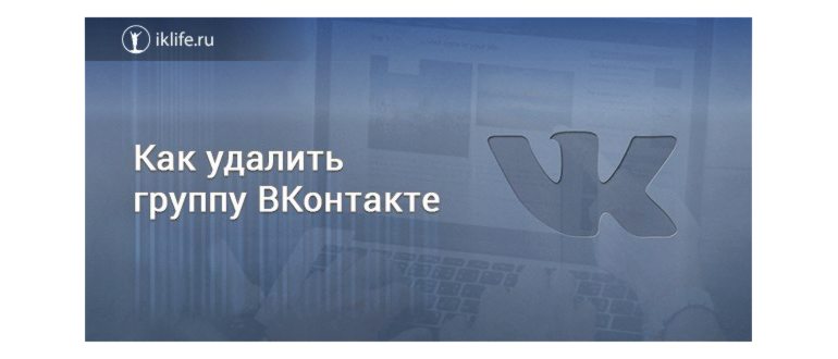 закрыть группу в