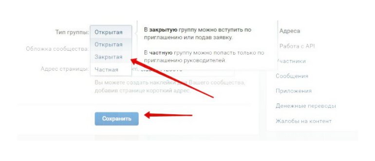 продажа группы