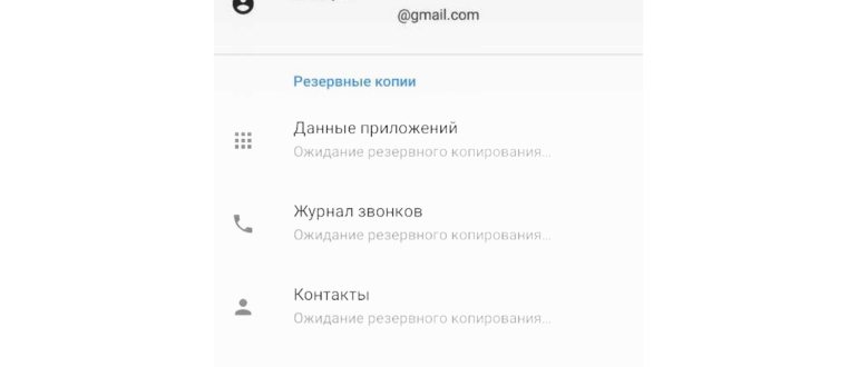 Восстановить данные