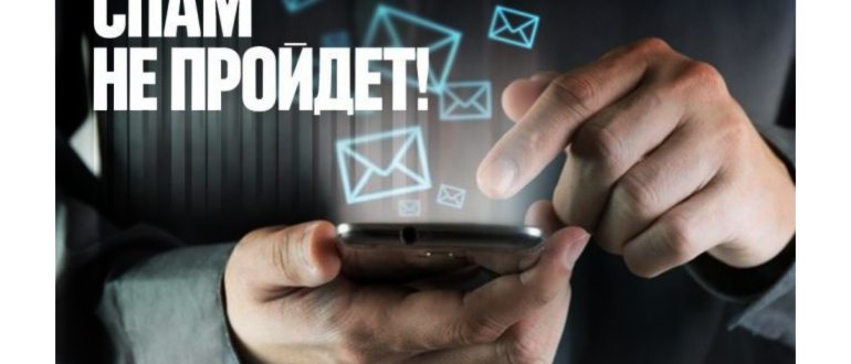 как отключить всплывающие окна на смартфоне от