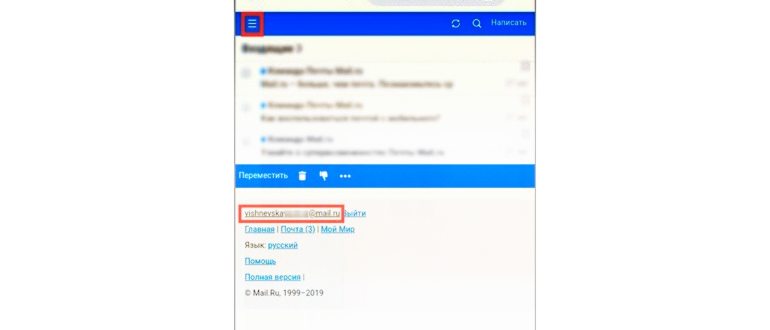 Узнаем адрес электронной почты через