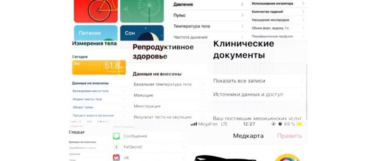 Как установить iOS 13 на