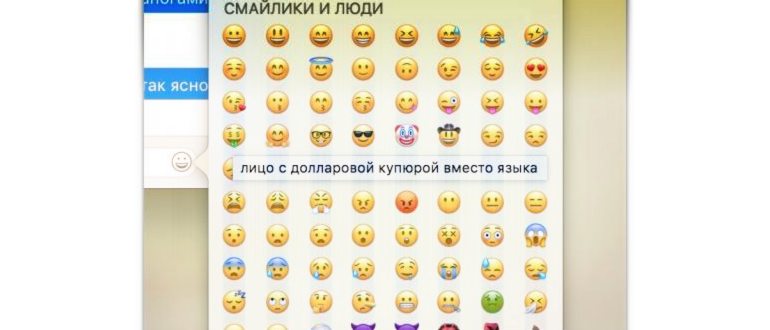 Что значит этот смайлик? Расшифровка самых