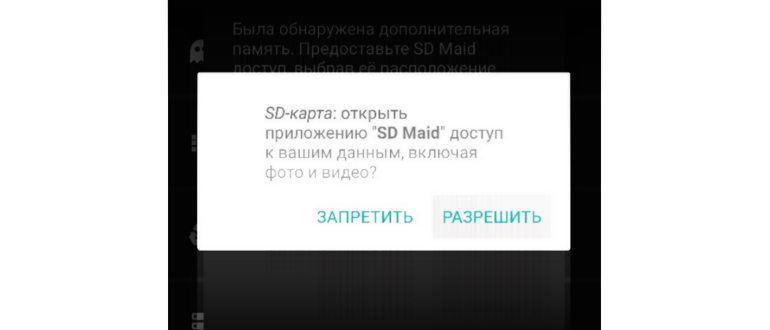 Перенос данных с телефона