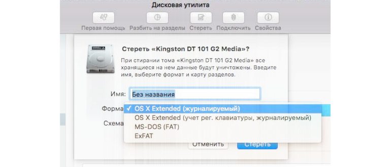 Как отформатировать (стереть) USB флешку (SSD,