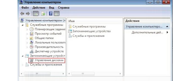 выбрать пункт Командная строка
