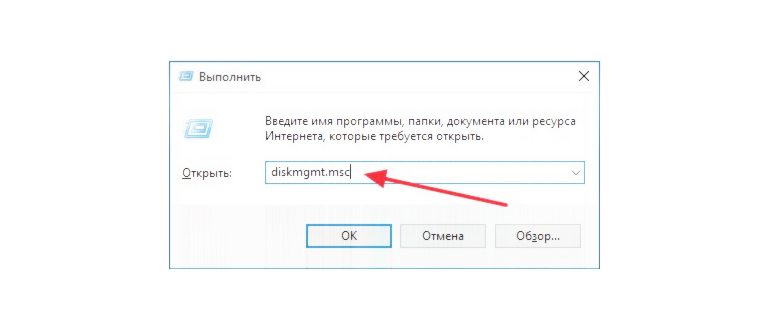 Управление дисками Параметр инициализации