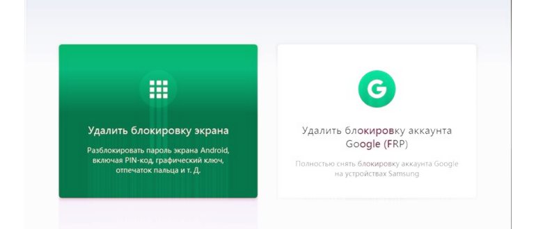 Опция настройки удаления данных в