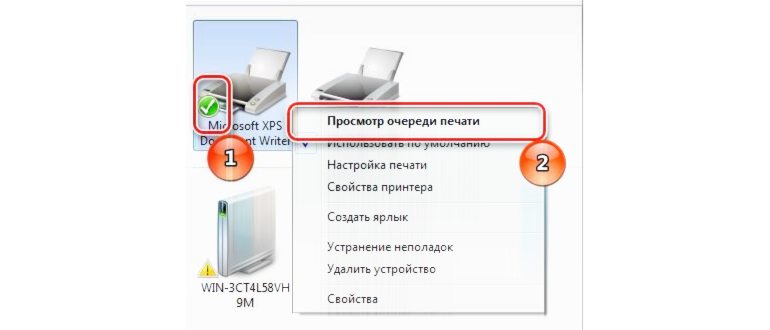 Просмотр очереди