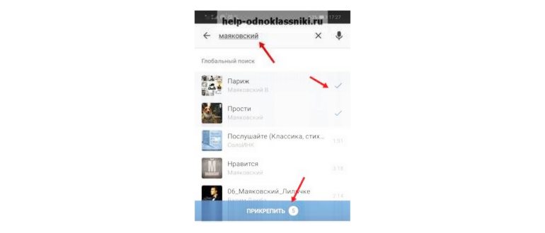 Добавляем музыку в ВК легко! Простая инструкция