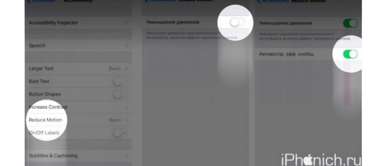 Как отправлять эффекты через