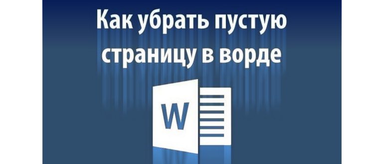 разрыв