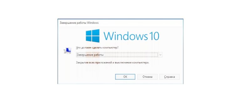 Выход из