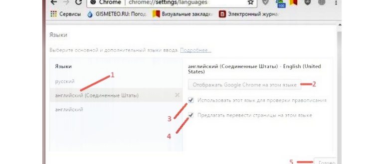Откройте браузер Google Chrome, нажмите на три