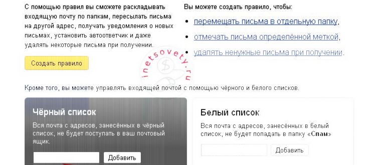 Как отключить рекламную СМС-рассылку на