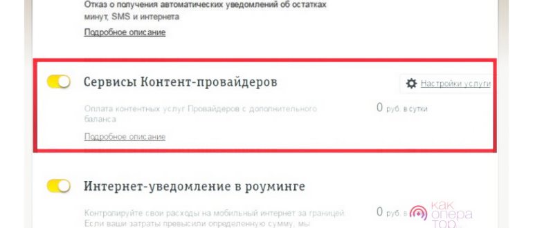 Блокировки рекламы с помощью