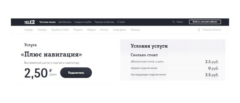 Как подключить интернет к