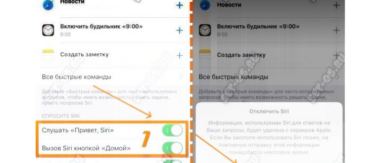 Выключаем