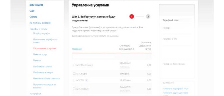 Возможности Голосовой почты на