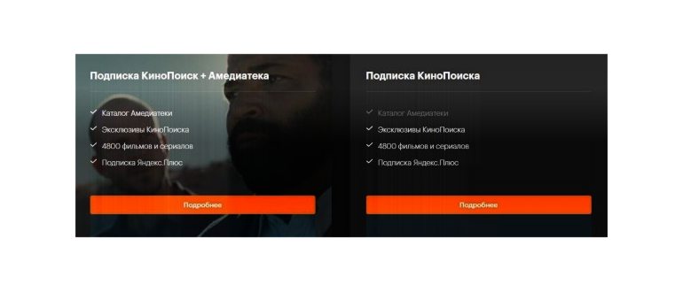 Отключаем Яндекс Плюс с Android