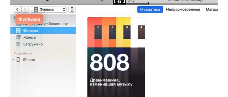 музыка на
