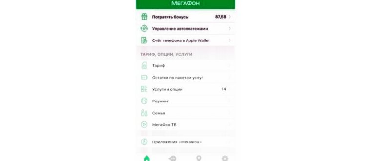 узнать трафик мегафон по
