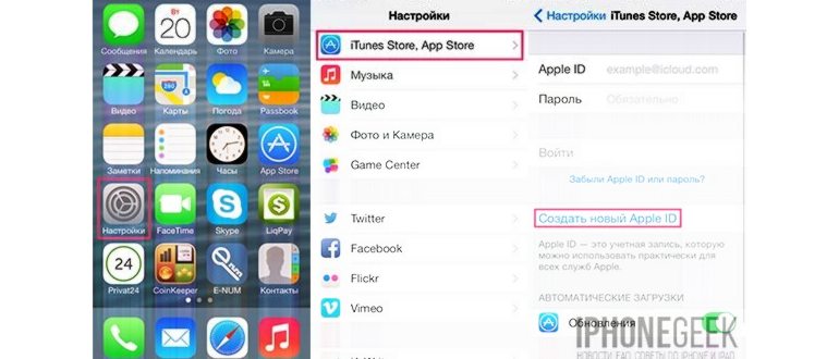 Как создать учетную запись на iPad: пошаговые