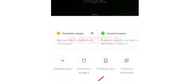 Как увеличить масштаб в яндекс
