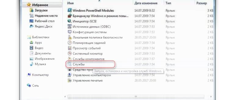 Диспетчер