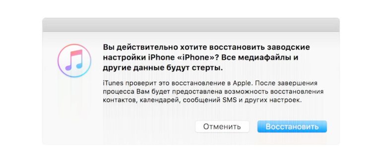 Восстановление