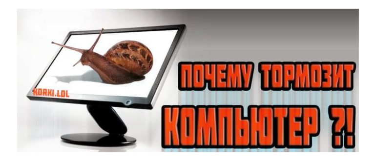 компьютер