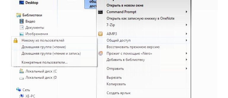 Как подключиться к общей папке Windows