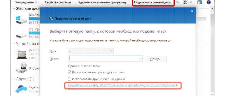 Общая папка Windows 10 Android Total