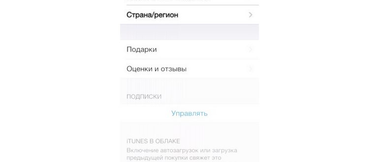 Подписка Apple Music: почему дешевле и как