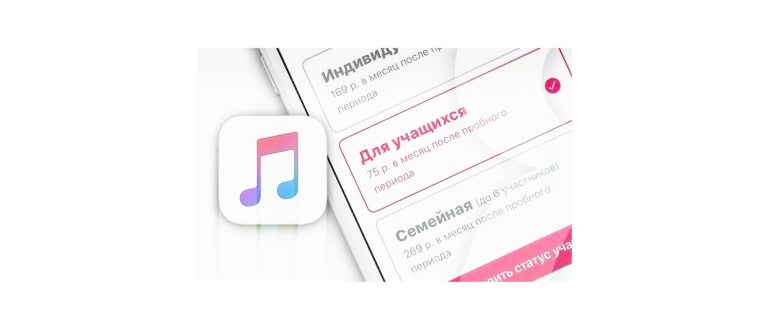отключить apple