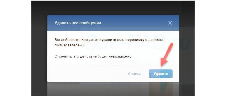 Как восстановить удаленные сообщения в ВК: я нашел